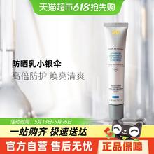 SKINCEUTICALS 修丽可 臻彩焕亮精华防晒乳 SPF50 PA++++ 40ml245元