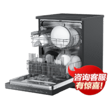 28日20点：华凌 洗碗机Air8全自动家用 洗消烘存 14套容量1614.15元 +50元淘金币 包邮（88VIP价更低）