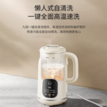 Joyoung 九阳 DJ10X-D285 全自动多功能破壁豆浆机 1L￥166.98 7.2折 比上一次爆料降低 ￥19.26