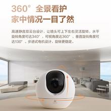 萤石 摄影头c6c监控摄像头家用手机远程庭室内360全景莹石云159元