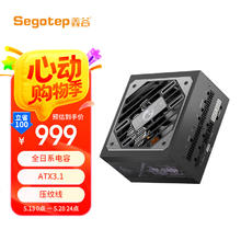 鑫谷 额定850W 昆仑九重KE-850P白金双认证数字电源（全日系电容/ATX3.1/压纹线/软件生态/支持5070Ti）999元