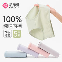 洁丽雅 5条装纯棉女士内裤星期裤中腰抑菌底裆少女三角无痕女女式内裤 豆绿/暗粉/粉红/温杏/浅灰 5条券后16.76元