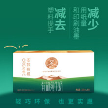 圣牧有机纯牛奶 口感甘甜 专注有机15年无提手多包裹发货1-2月产 品醇200ml*10盒*1箱50.5元 (券后省30,月销1000+)