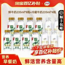 金典 巴氏杀菌鲜牛奶 235ml*8瓶＋冷藏纯牛奶235ml*4瓶￥40.33 2.0折 比上一次爆料上涨 ￥0.43