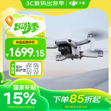 大疆 DJI Mini 4K 航拍无人机 白色券后1694.9元