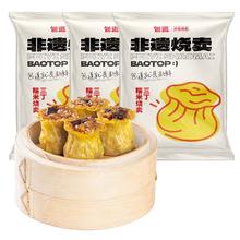 包道 三丁糯米烧卖 1080g 360g*3袋25.91元