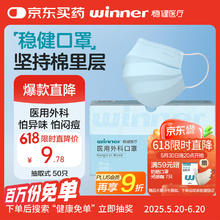 稳健医疗 604-007666 一次性医用外科口罩 50片 蓝色券后3.25元