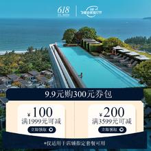 瑰丽酒店集团旗舰店 300元券包9.9元