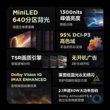 雷鸟 鹤6 Pro系列 24款 75S585C Pro 液晶电视 75英寸 4K2463元