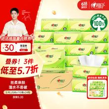 心相印 Infeel.me 心相印 茶语丝享系列 抽纸 3层110抽24包27.9元（需买3件，需用券）