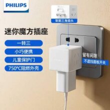 Philips 飞利浦 1032 一转三迷你转换器迷你魔方插座15.9元包邮