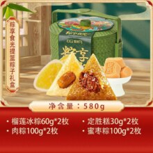 下拉！刻凡嘉兴提篮粽子礼盒580g12.94元