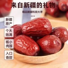 新疆和田骏枣免洗干果零食泡水煮粥煲汤大红枣新货500g＊29.9元（需领券，合4.95元/件）