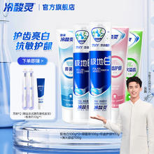 冷酸灵 极地白抗敏感牙膏 多效护理套装500g 赠牙刷2支券后33.9元