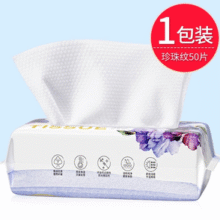 健美创研 干湿两用一次性加厚棉柔洗脸巾50抽￥1.80 0.5折