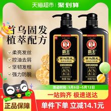 霸王 首乌固发洗发液洗发水750ml*2何首乌防脱洗头膏控油蓬松券后28.4元