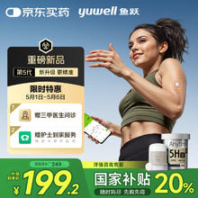 值选、国家补贴：鱼跃 Anytime 5HSE 安耐糖5代动态血糖仪199.2元