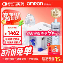 欧姆龙 OMRON NE-C900N 儿童压缩式雾化洗鼻二合一1046.4元
