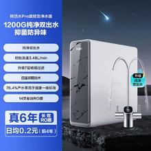 海尔 Haier HKC3000-R880D2U1 反渗透厨下双出水直饮净水器 1200G券后1012.26元