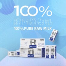 0添加！新希望 白帝 纯牛奶 250ml*20盒￥25.60 1.9折