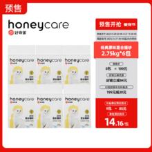 Honeycare 好命天生 混合猫砂 2.75kg*6包75元