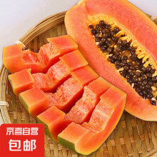 海南红心木瓜牛奶冰糖心红肉木瓜当季新鲜水果整箱包邮京东快递 带箱3斤装(普箱)4.99元（需领券）