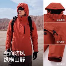 伯希和 PELLIOT 经典2.0户外冲锋衣男女款三合一徒步登山服券后409.55元