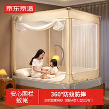 京东京造 安心围栏蚊帐 A类婴儿童防摔围栏蚊帐架家用回底三开门 1.8x2米床券后177元