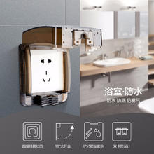 德力西 IP55开关防水盒15.92元