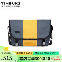 TIMBUK2 Classic系列 男女款单肩邮差包 TKB1108-2-2732 光束橙券后309元