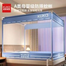 Kuka 顾家家居 2025新款A类抗菌防摔家用全底蒙古包免安装蚊帐 1.2~1.8米 多色78元包邮起