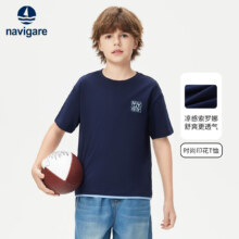 20点：NAVIGARE小帆船 男女儿童索罗娜面料T恤44.5元、包邮