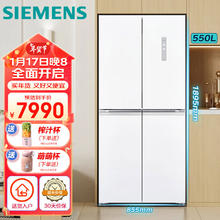 国家补贴：西门子 SIEMENS 550L十字对开门四门冰箱 铂金净风 超薄机身 风冷无霜家用大容量变温保鲜 白色KC550281EC5872元