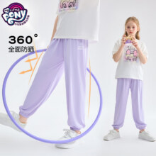 小马宝莉儿童凉感防晒裤2025夏季中大童男女孩时尚束脚防蚊裤轻薄款空调裤 浅蓝色 13029.25元（需领券）