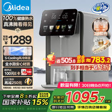 美的 小魔方plus即热熟水机 饮水机电热水瓶电水瓶 烧水壶电热水壶 保温恒温一体可拆妇女节32FPro592.47元