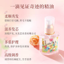 Loretta 玫瑰护发精油 120ml券后81.2元