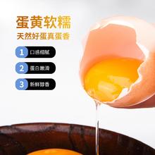 88VIP！九华粮品 可生食富硒鸡蛋 36枚/1440g￥30.11