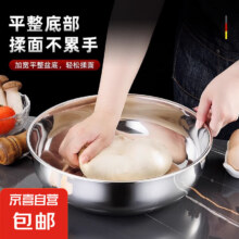 【不锈钢】特厚加厚和面盆厨房烘焙厨房家用火锅盆洗菜打蛋汤锅盆 不锈钢和面盆26cm2.84元（需领券）