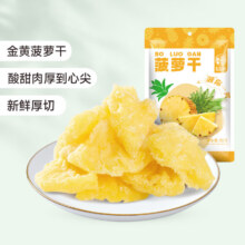 华味亨休闲零食系列 袋装坚果干蜜饯每日坚果办公室休闲零食小吃C 58g菠萝干19.9元（合1.99元/件）