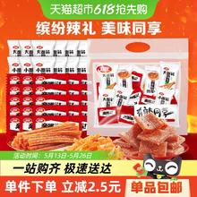 卫龙 有辣同享辣条礼包571g券后7.25元