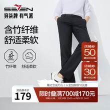 柒牌 商务简约修身直筒长裤子券后77.69元