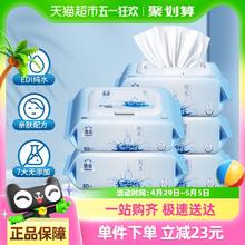 洁云 5包*80抽！EDI纯水湿巾加大加厚清洁手口可用整箱券后15.07元