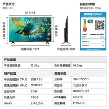 雷鸟 雀5系列 65F295C 电视 65英寸 4K 节能款券后1589.84元
