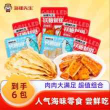 海狸先生 香烤鳕鱼片烤鱼片即食海鲜 独立小礼包60g19.75元（需领券，合3.95元/件）