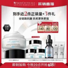 SkinCeuticals 修丽可 紧致塑颜精华霜 AGE面霜48mL 赠同款45mL+防晒小银伞6mL+色修精华15mL￥1368.69 7.1折 比上一次爆料上涨 ￥31.69