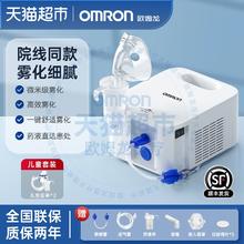 欧姆龙 OMRON NE-C900雾化机家用婴幼儿童家庭用医院同款压缩式雾化器808.35808.35元
