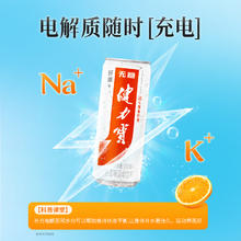 健力宝 无糖0糖0脂运动饮料含26%膳食纤维补充电解质330ml*24瓶36.22元