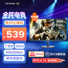 限移动端、单地区、京东百亿补贴：优派 23.8英寸 240Hz FastIPS 硬件低蓝光 400nitVX24G10413.36元
