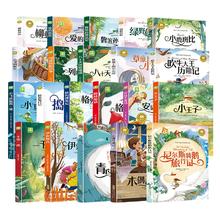 20款任选 彩图注音版小学生阅读课外书券后5.1元