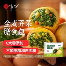 悦味纪 全麦荠菜膳食包 1.2kg 12个